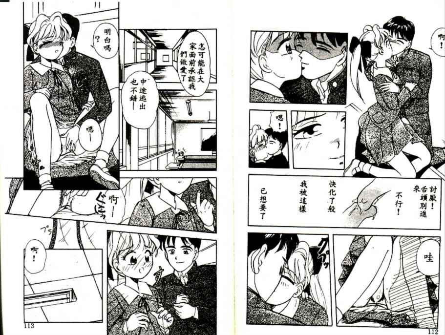 Futago no walts page 57 - tankoubon incomplete hentai manga - read online free