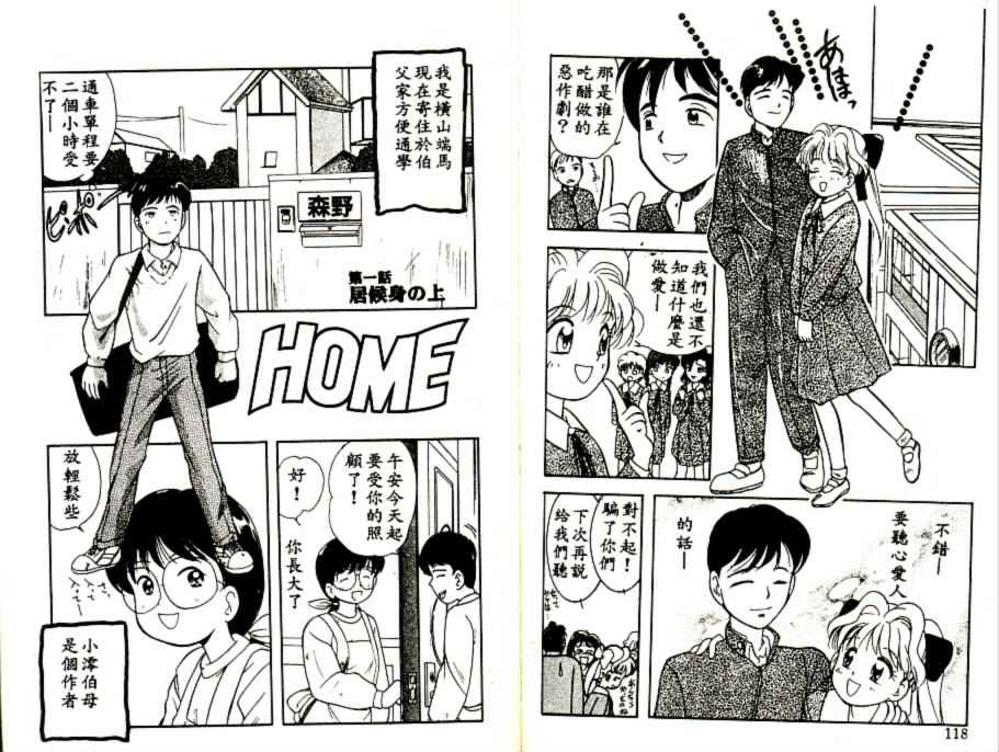 Futago no walts page 60 - tankoubon incomplete hentai manga - read online free