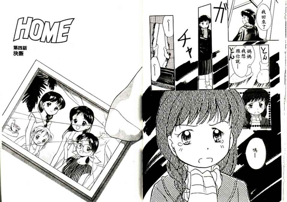 Futago no walts page 84 - tankoubon incomplete hentai manga - read online free