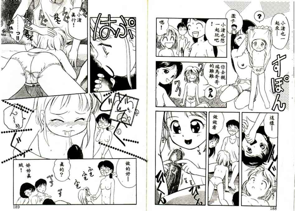 Futago no walts page 95 - tankoubon incomplete hentai manga - read online free