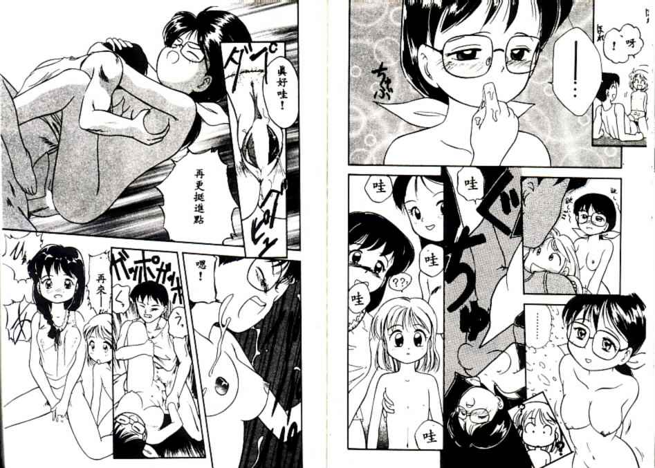 Futago no walts - Page 96