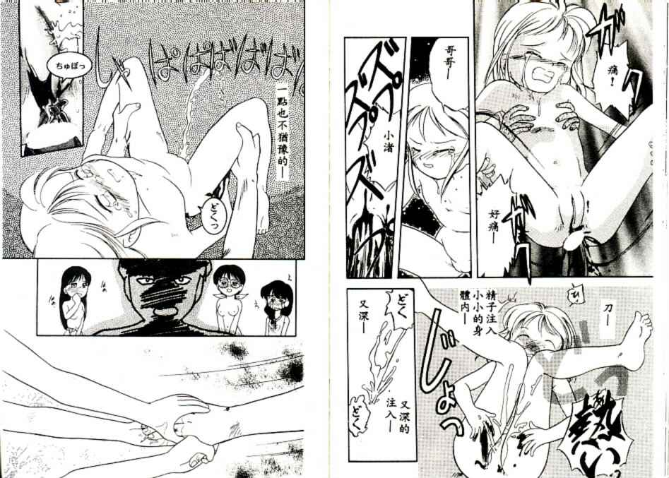 Futago no walts page 99 - tankoubon incomplete hentai manga - read online free