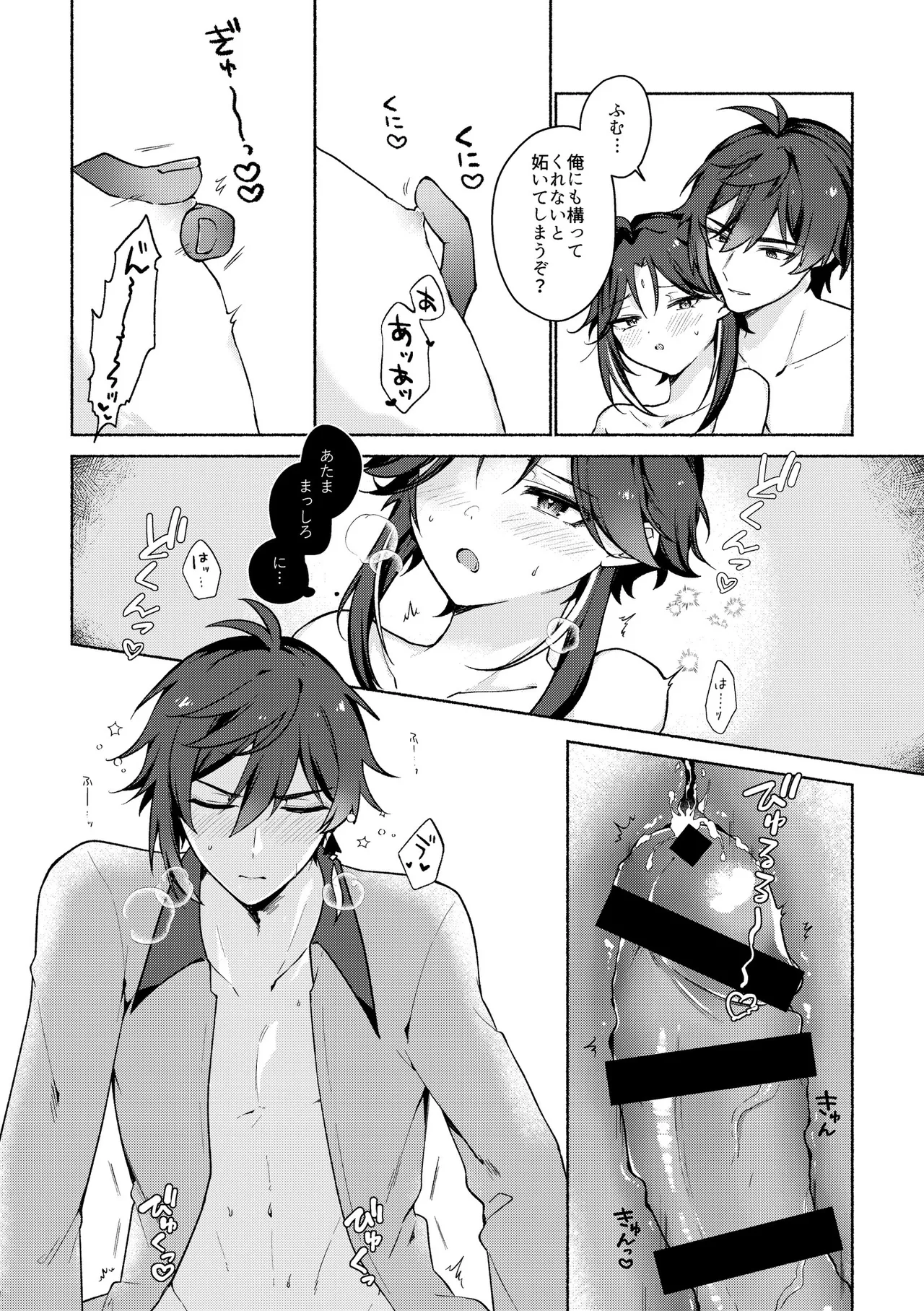 Ryuukou Houyuu - Page 11
