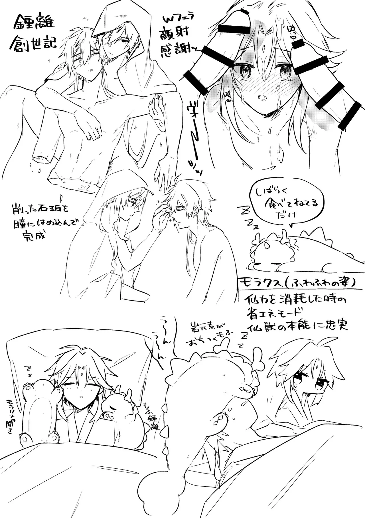 Ryuukou Houyuu page 25 featuring xiao genshin impact parody - yaoi males only hentai manga - read online free