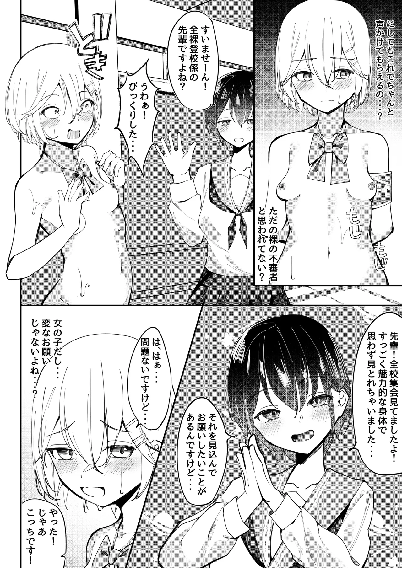 Zenra Toukou-gakari 2 Houshi Katsudou Nude Dessin Hen page 10 original parody - sole female multi-work series hentai manga - read online free