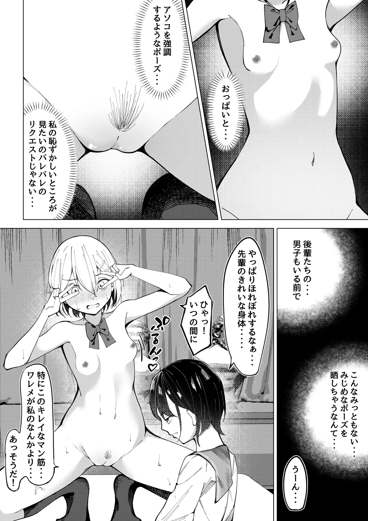 Zenra Toukou-gakari 2 Houshi Katsudou Nude Dessin Hen page 14 original parody - humiliation exhibitionism hentai manga - read online free