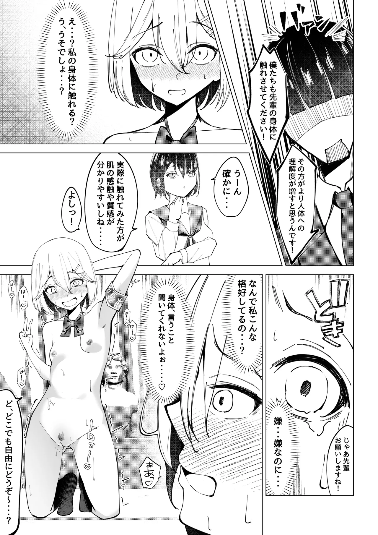 Zenra Toukou-gakari 2 Houshi Katsudou Nude Dessin Hen page 17 original parody - sole female multi-work series hentai manga - read online free