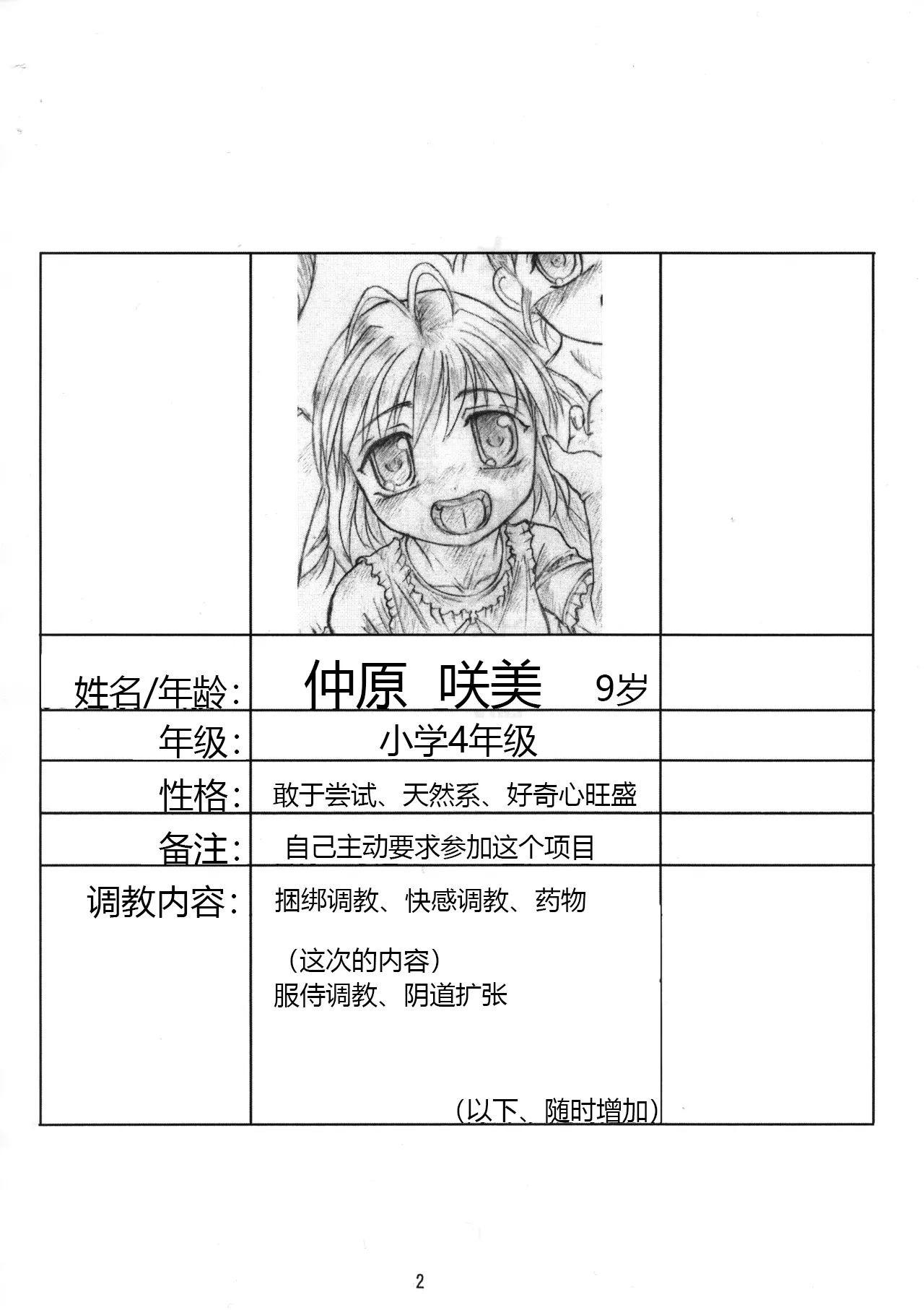 Preview page 3