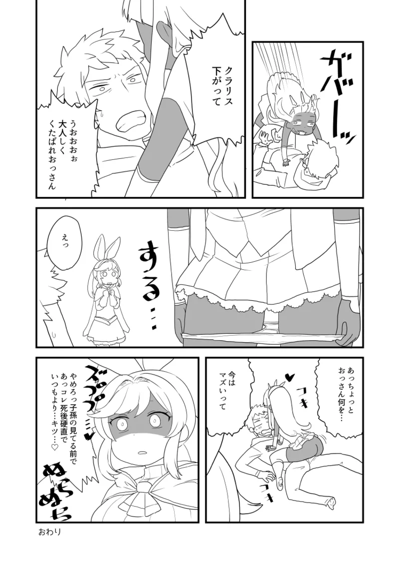 ぶるじょわ - Page 7