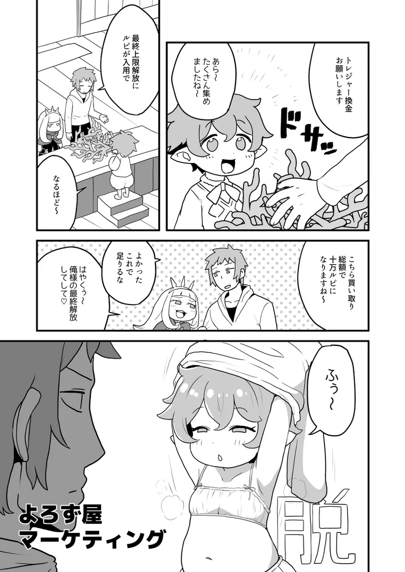 ホルナール page 12 granblue fantasy parody - read online free