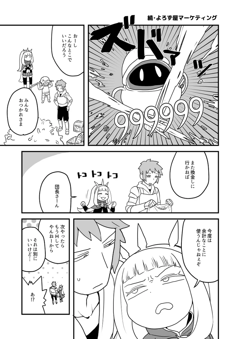 ホルナール page 14 granblue fantasy parody - read online free