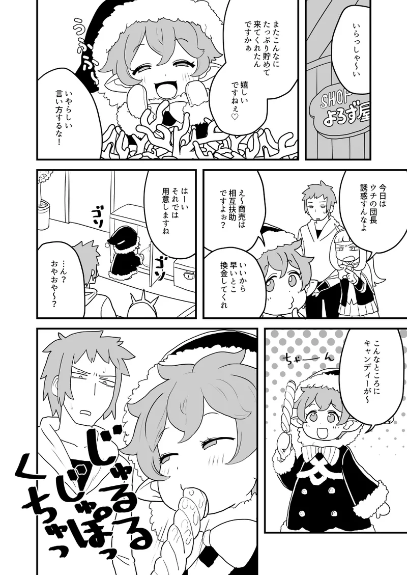 ホルナール page 15 granblue fantasy parody - read online free