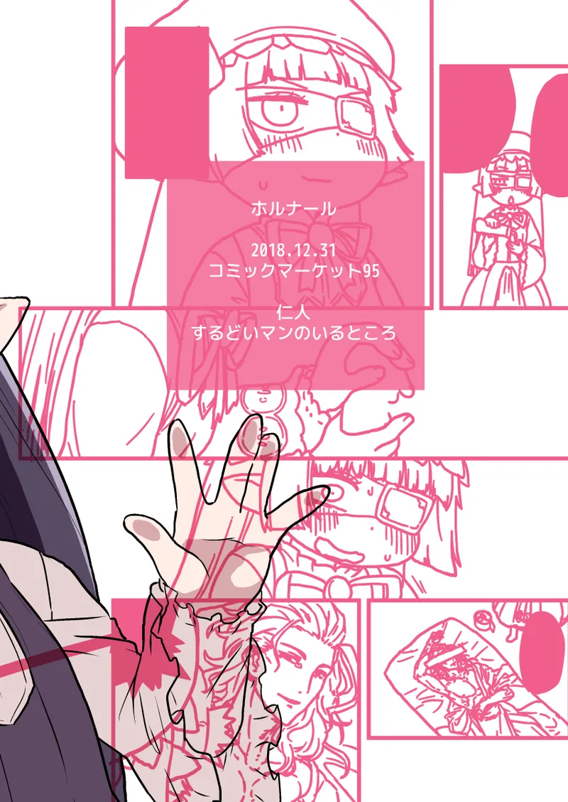 ホルナール page 18 granblue fantasy parody - read online free