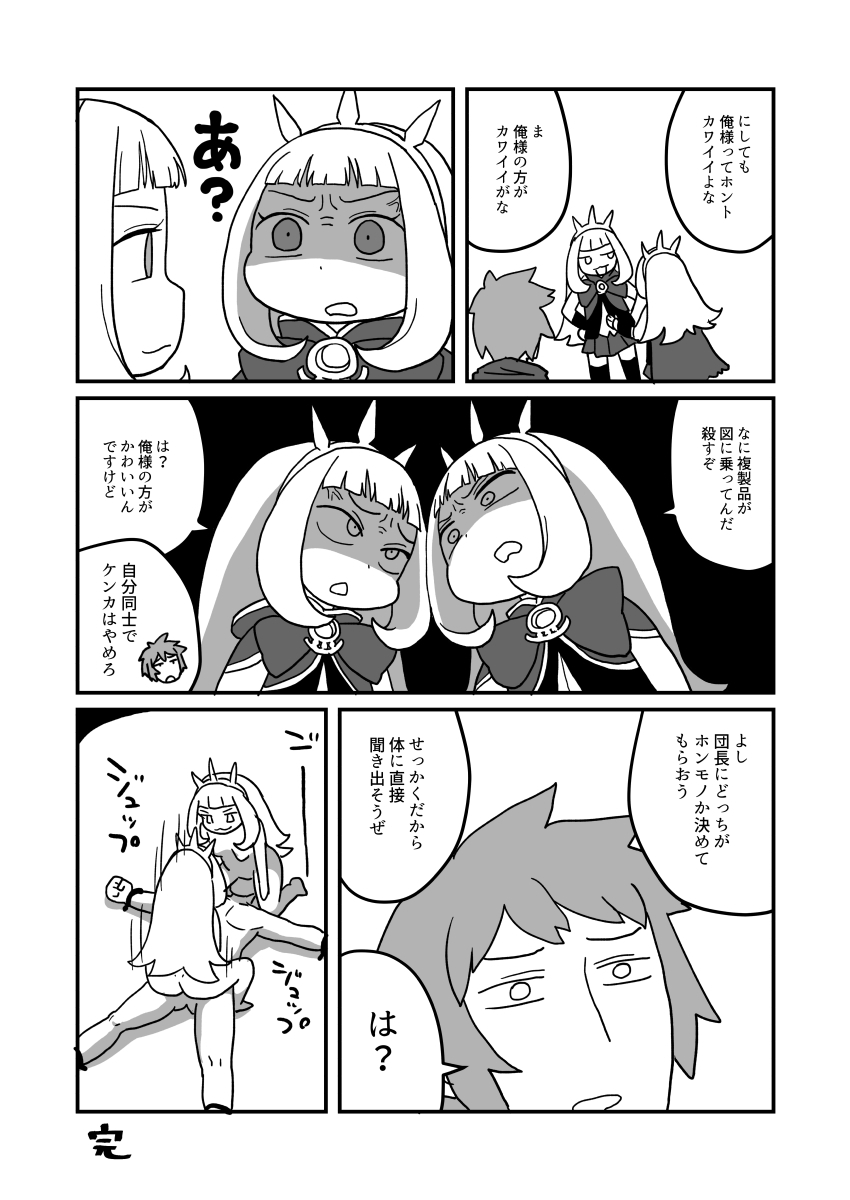 カリおっさんといっしょ page 15 featuring cagliostro granblue fantasy parody - read online free