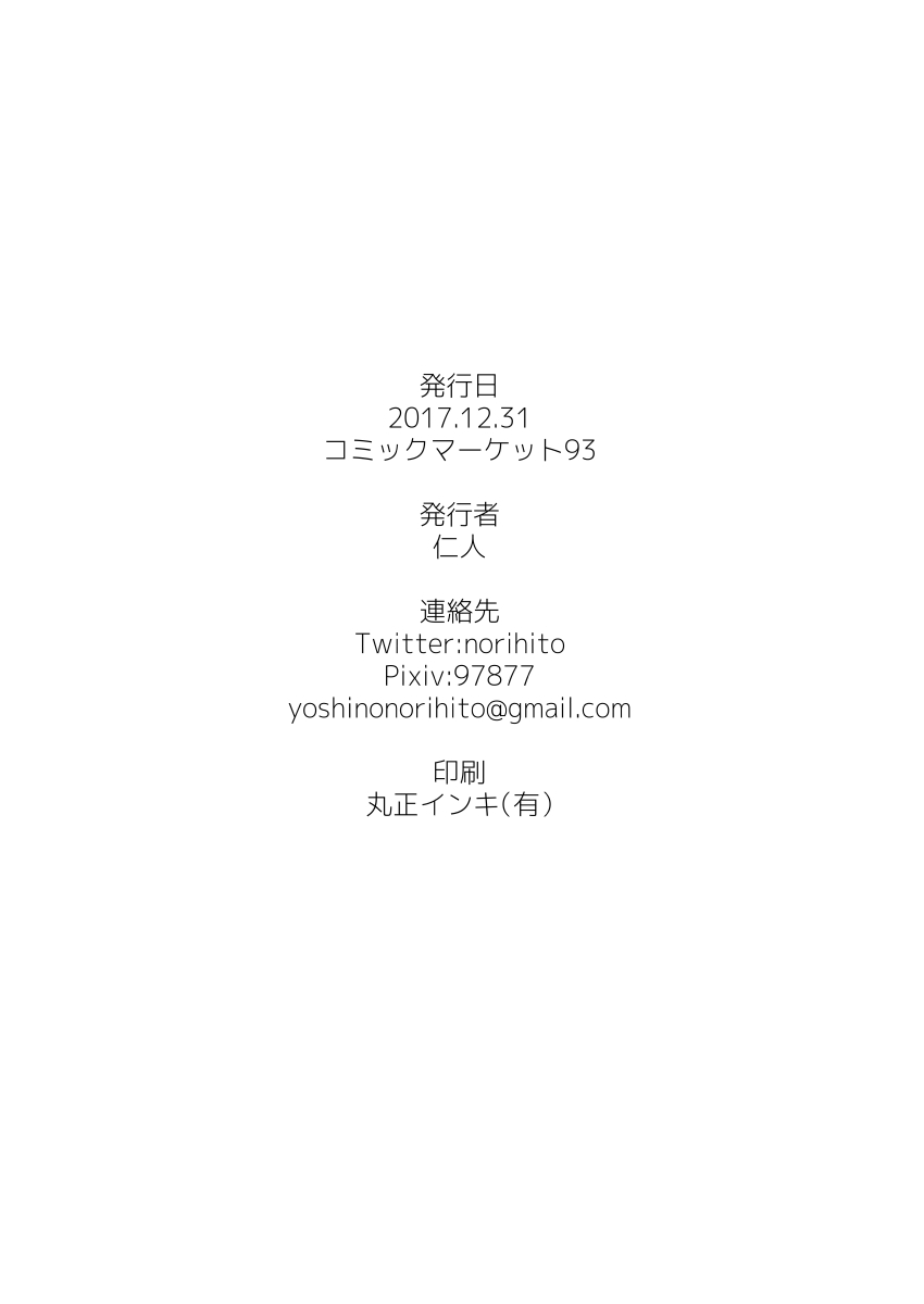 カリおっさんといっしょ page 17 featuring cagliostro granblue fantasy parody - read online free