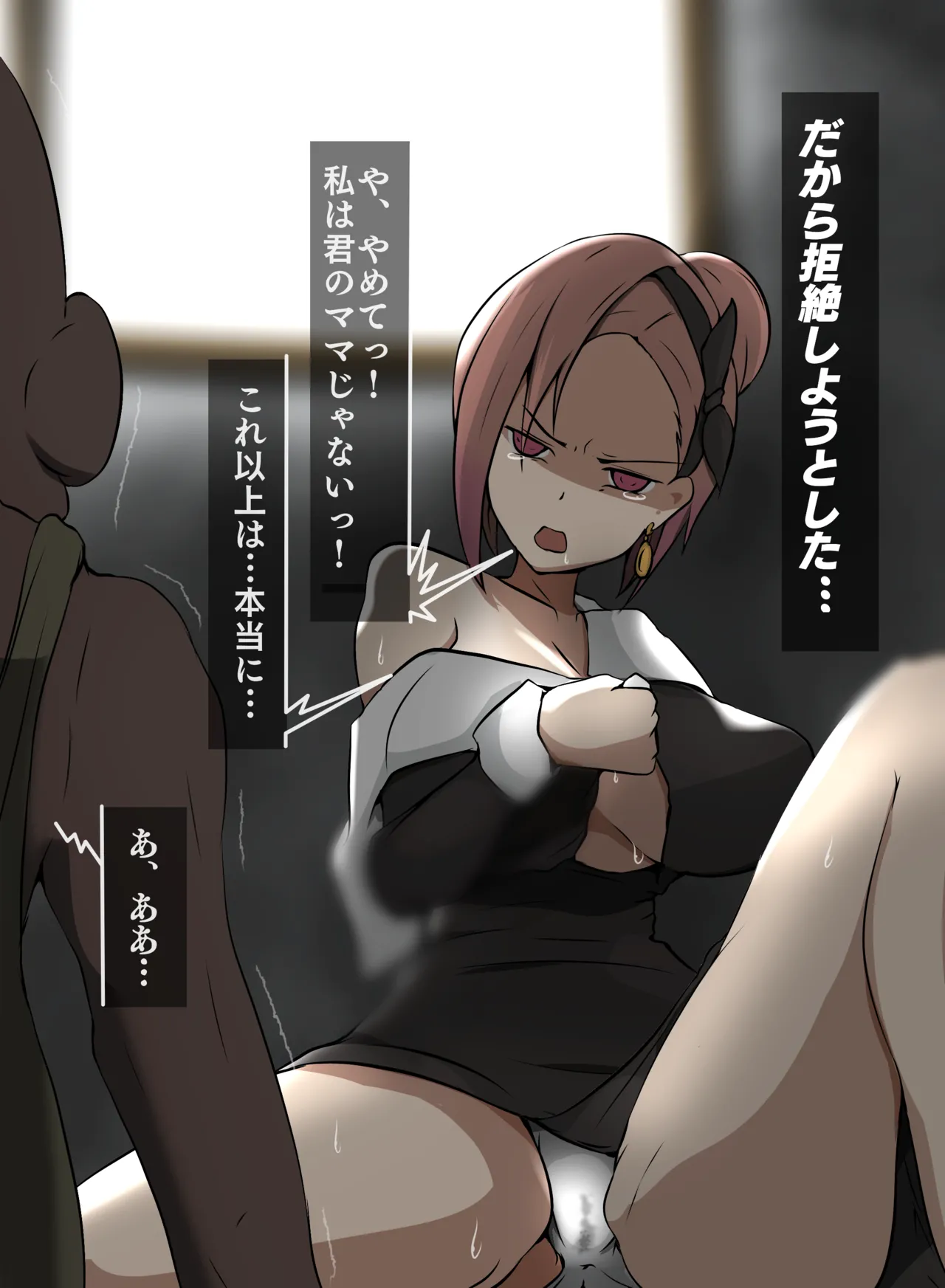 ひきこもり後輩に脅迫される子安つばめ - Page 15