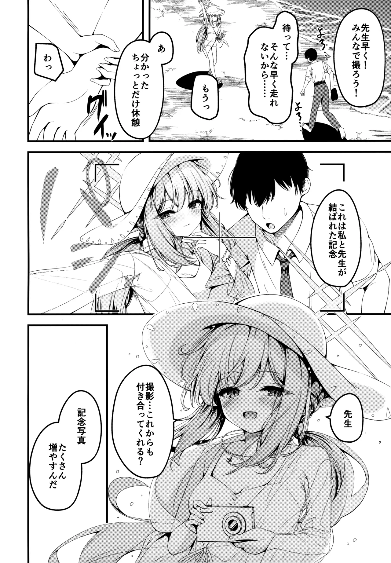 HAKARI BAKARI page 25 featuring sensei blue archive parody - kissing swimsuit hentai manga - read online free