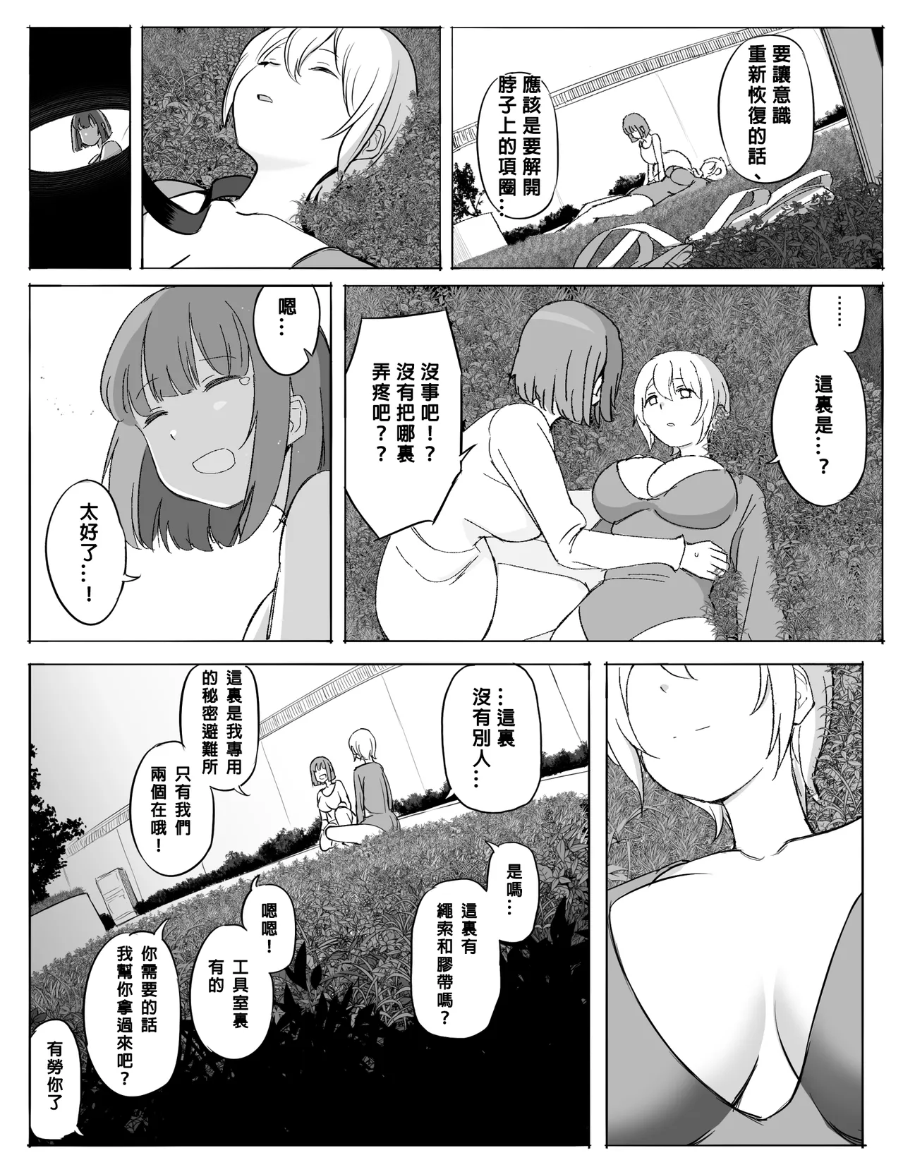 Soldiers Who Were Taken Prisoner page 15 original parody - blindfold big breasts hentai manga - read online free