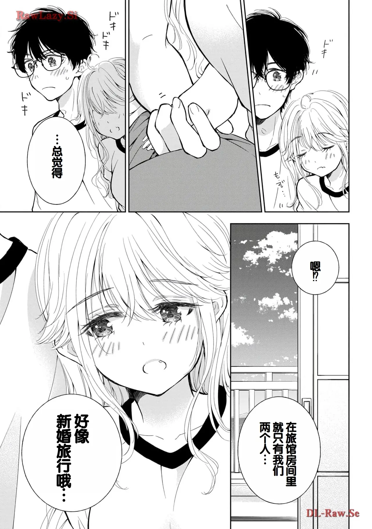 Gal Nipa-chan wa Semararetai Vol.5 page 101 - story arc multi-work series hentai manga - read online free