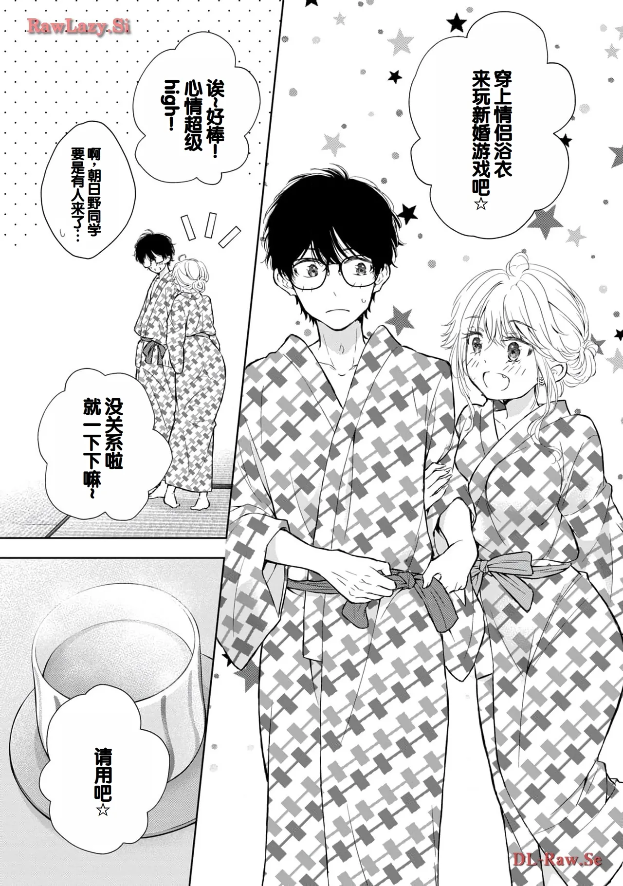 Gal Nipa-chan wa Semararetai Vol.5 page 103 - story arc multi-work series hentai manga - read online free