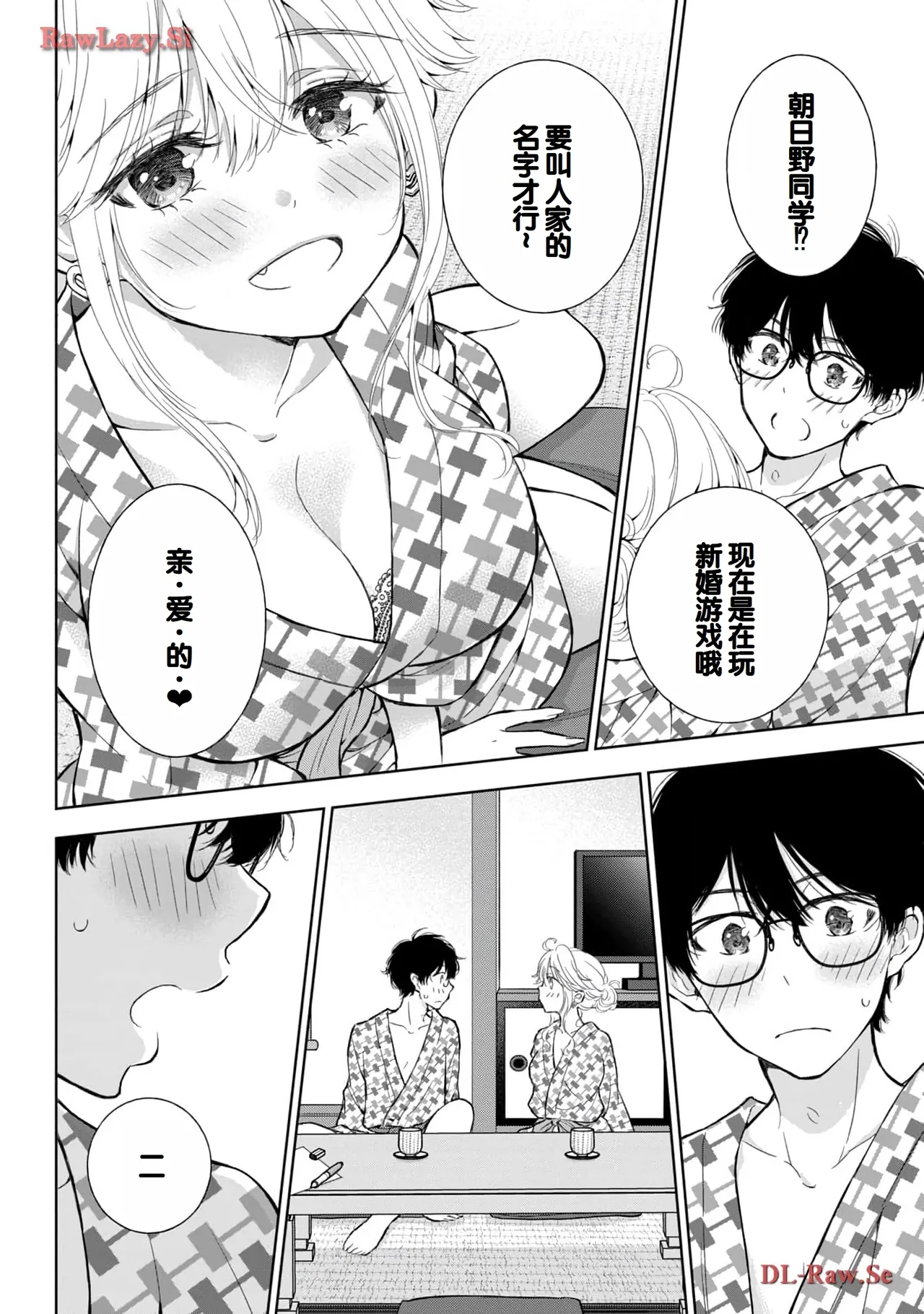 Gal Nipa-chan wa Semararetai Vol.5 page 106 - story arc multi-work series hentai manga - read online free