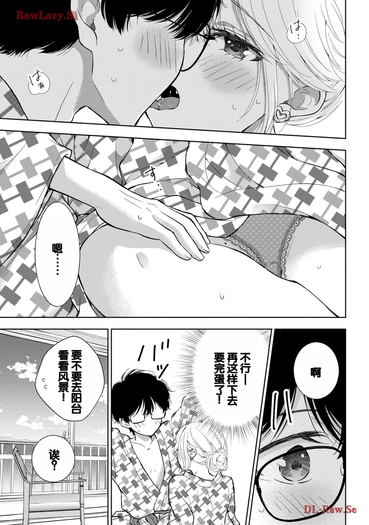 Gal Nipa-chan wa Semararetai Vol.5 page 109 - multi-work series gyaru hentai manga - read online free