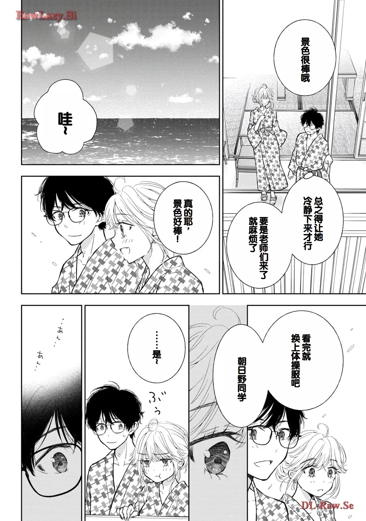 Gal Nipa-chan wa Semararetai Vol.5 page 110 - story arc multi-work series hentai manga - read online free