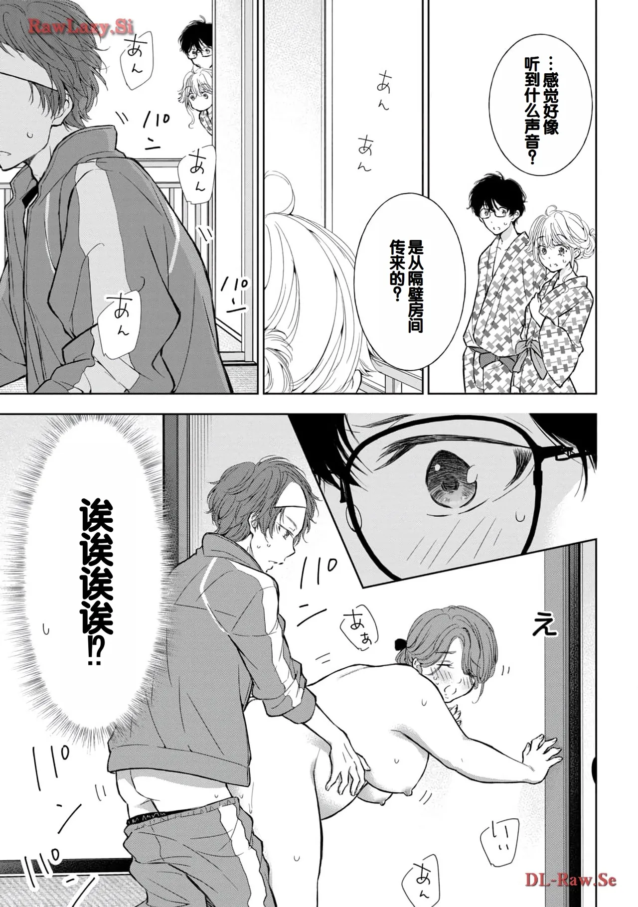 Gal Nipa-chan wa Semararetai Vol.5 page 111 - story arc multi-work series hentai manga - read online free