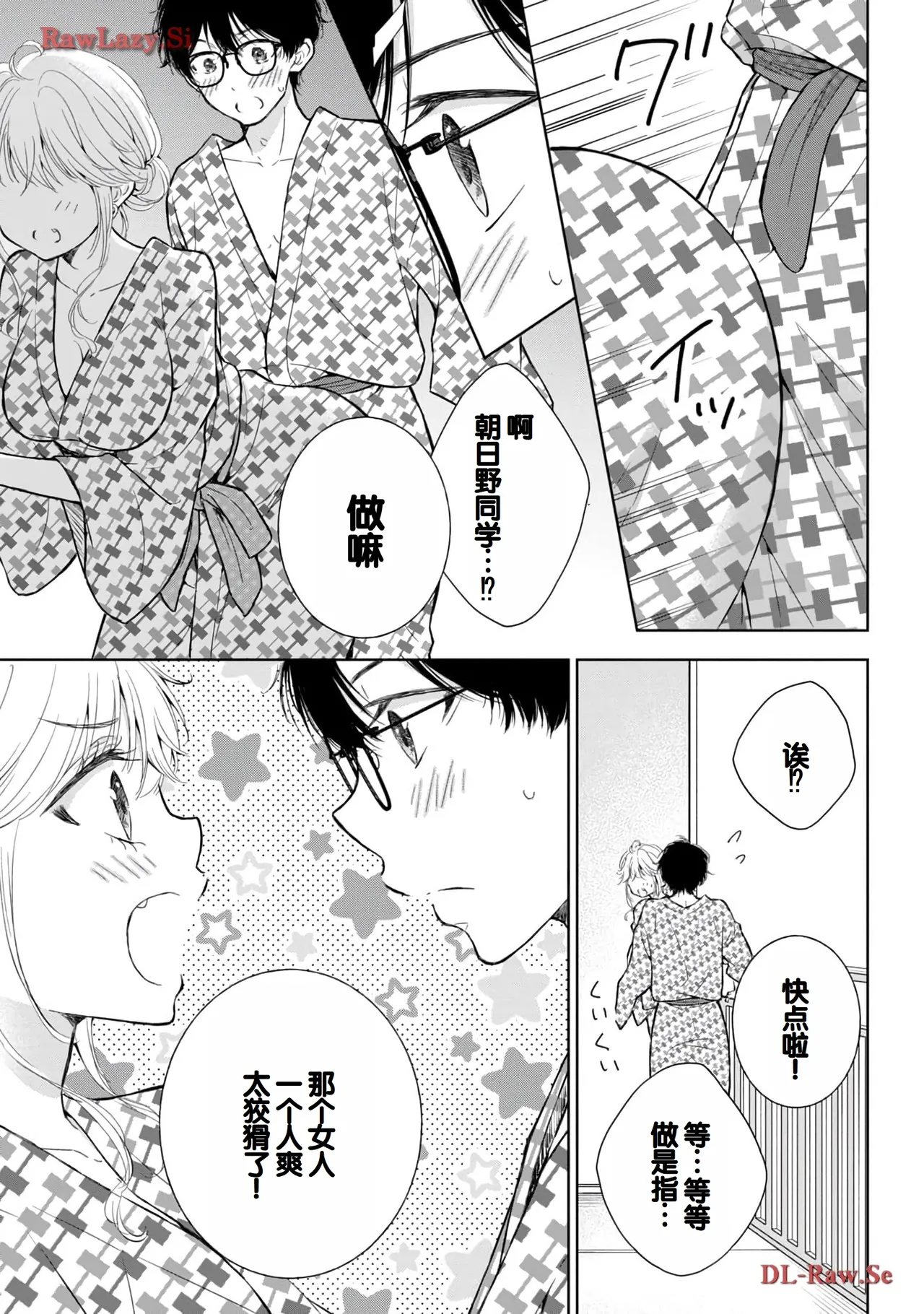 Gal Nipa-chan wa Semararetai Vol.5 page 117 - story arc multi-work series hentai manga - read online free