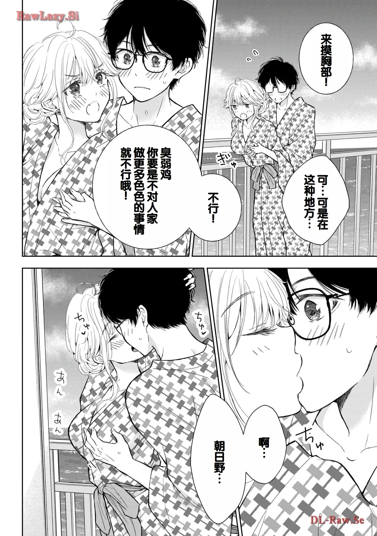 Gal Nipa-chan wa Semararetai Vol.5 page 118 - story arc multi-work series hentai manga - read online free