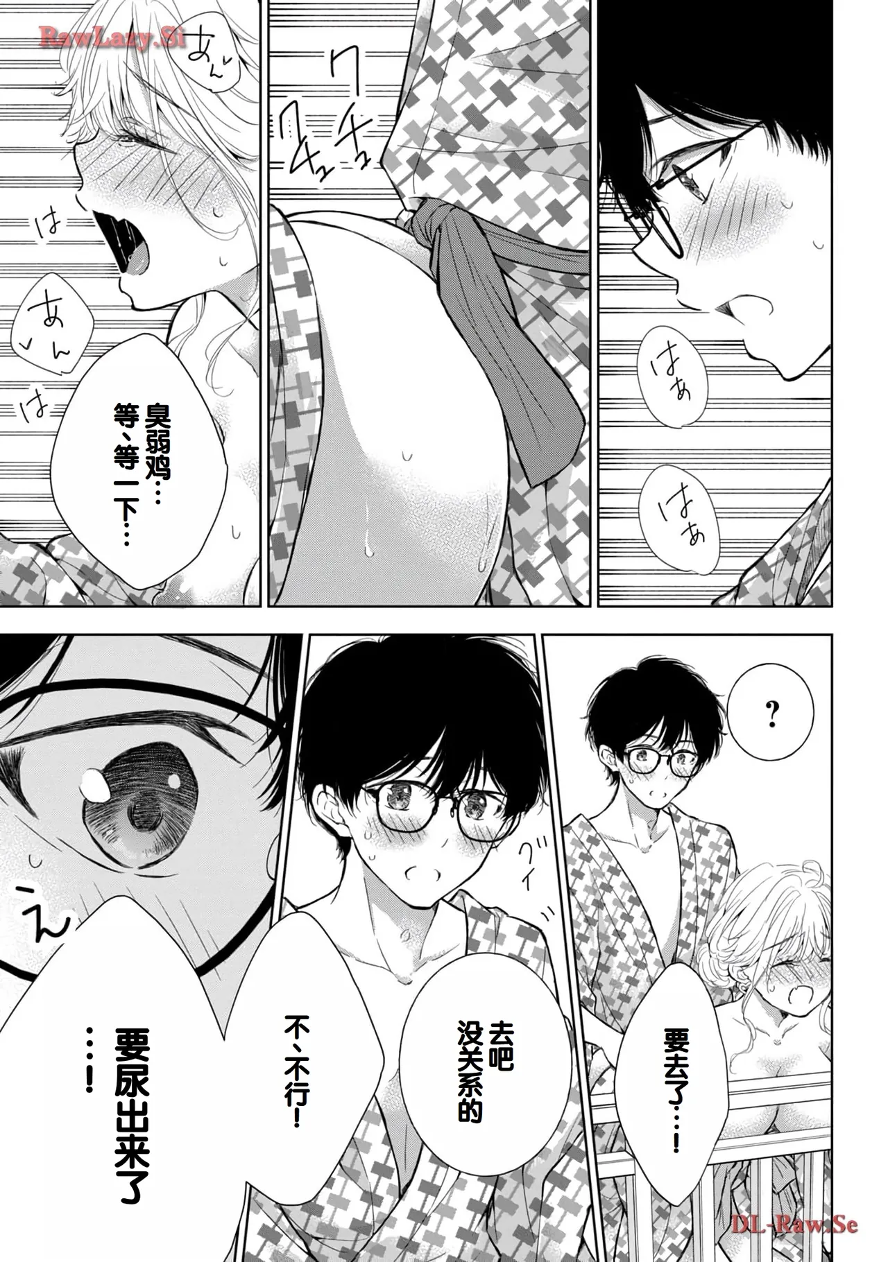 Gal Nipa-chan wa Semararetai Vol.5 page 125 - story arc multi-work series hentai manga - read online free