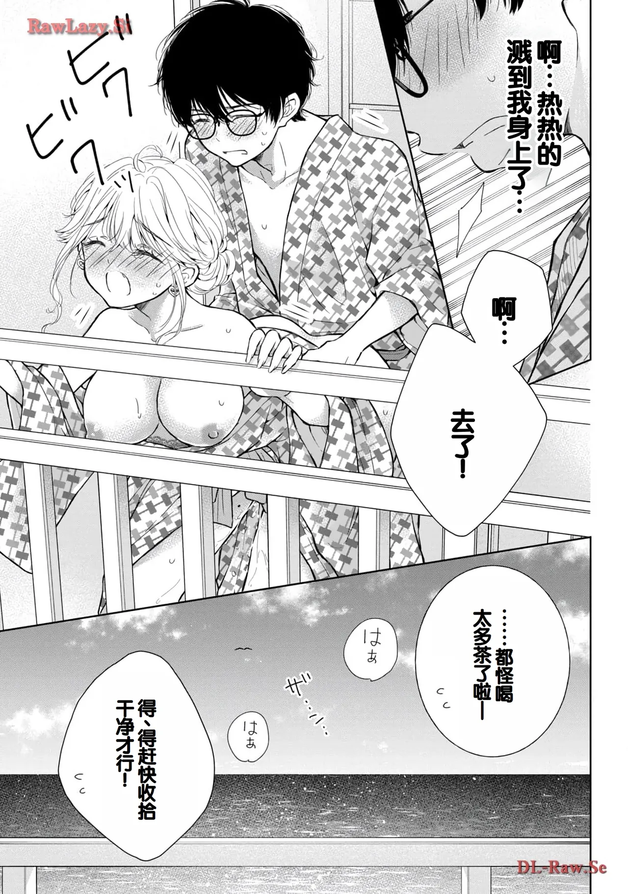 Gal Nipa-chan wa Semararetai Vol.5 page 127 - multi-work series gyaru hentai manga - read online free