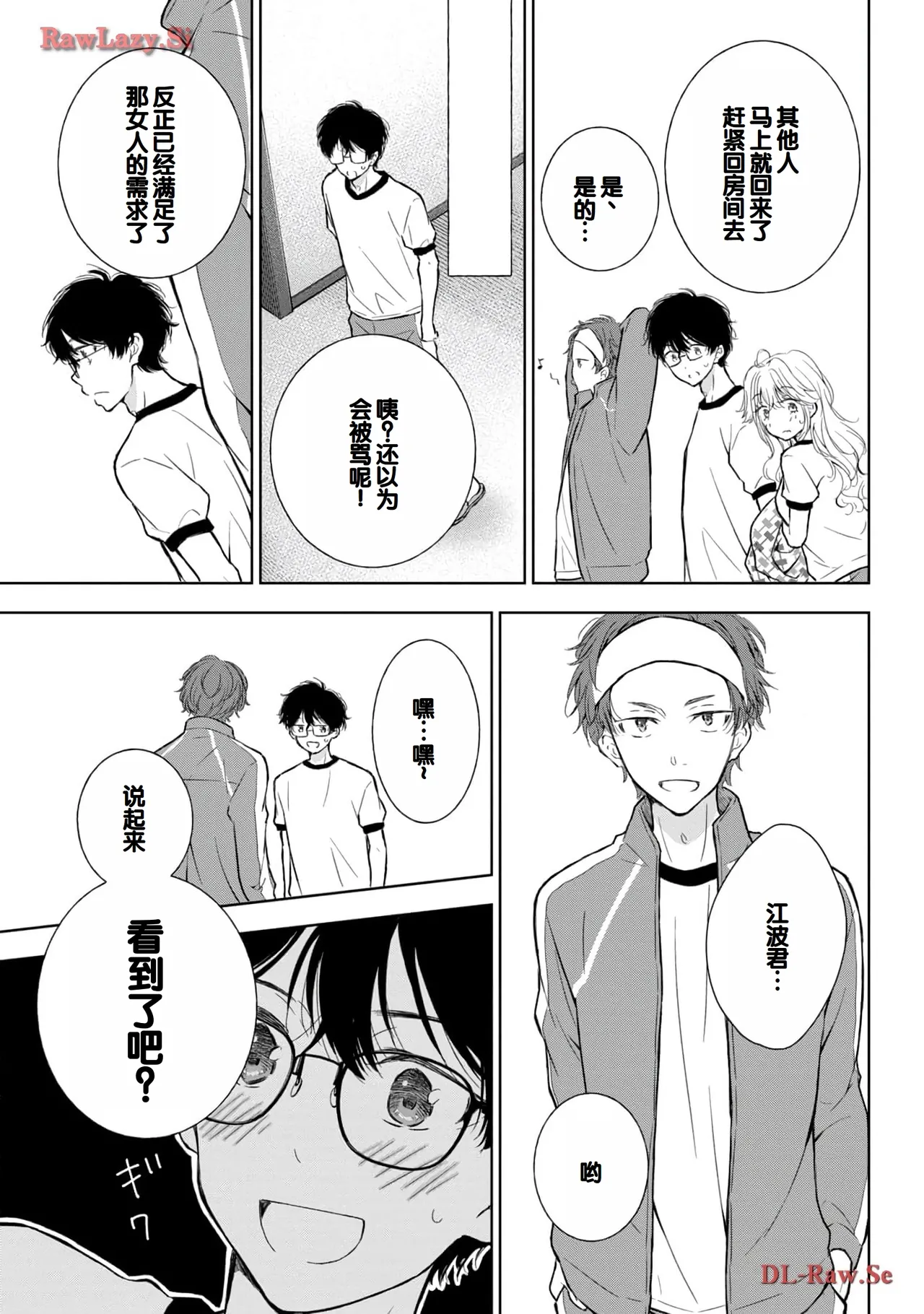 Gal Nipa-chan wa Semararetai Vol.5 page 129 - multi-work series gyaru hentai manga - read online free