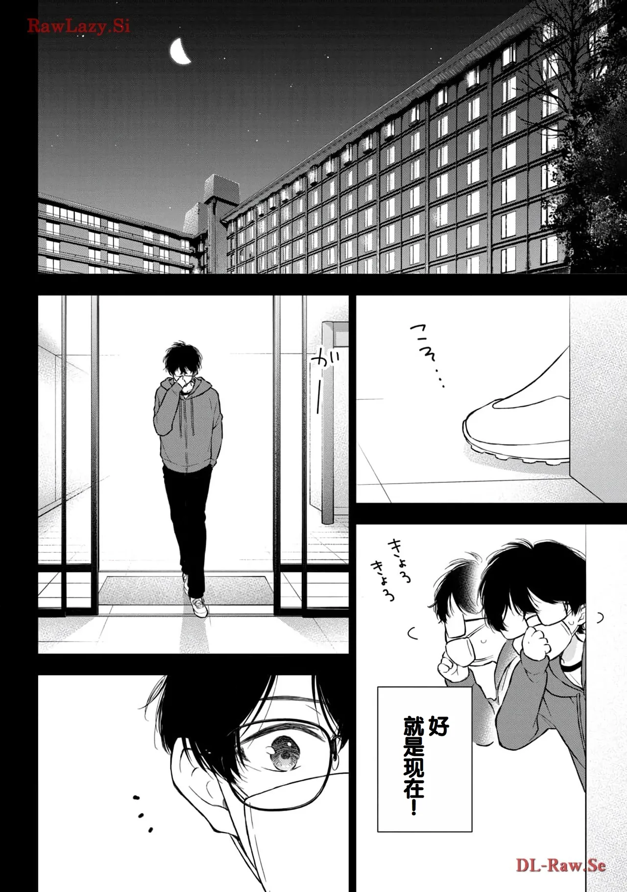 Gal Nipa-chan wa Semararetai Vol.5 page 134 - story arc multi-work series hentai manga - read online free