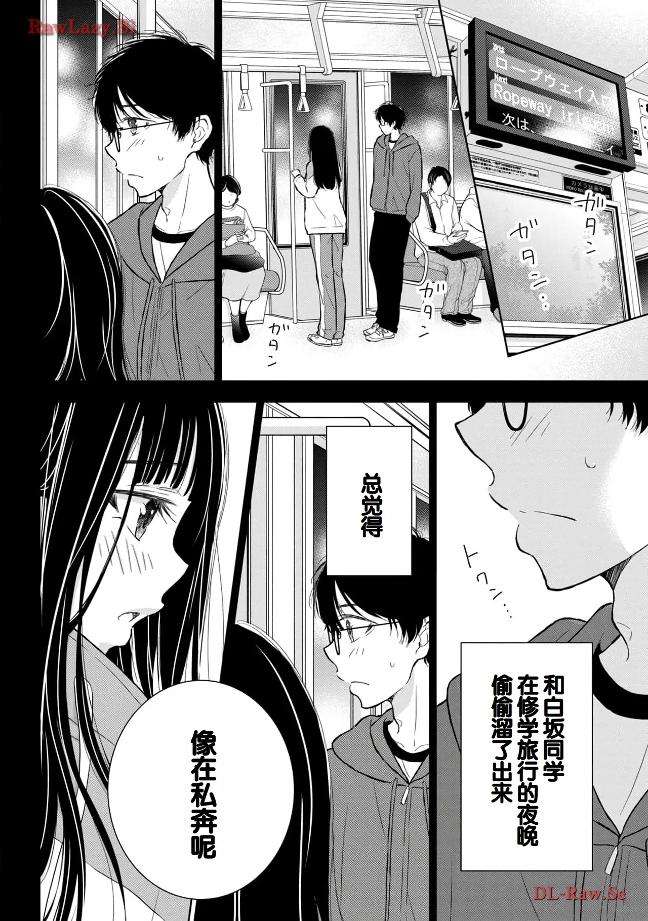 Gal Nipa-chan wa Semararetai Vol.5 page 136 - story arc multi-work series hentai manga - read online free