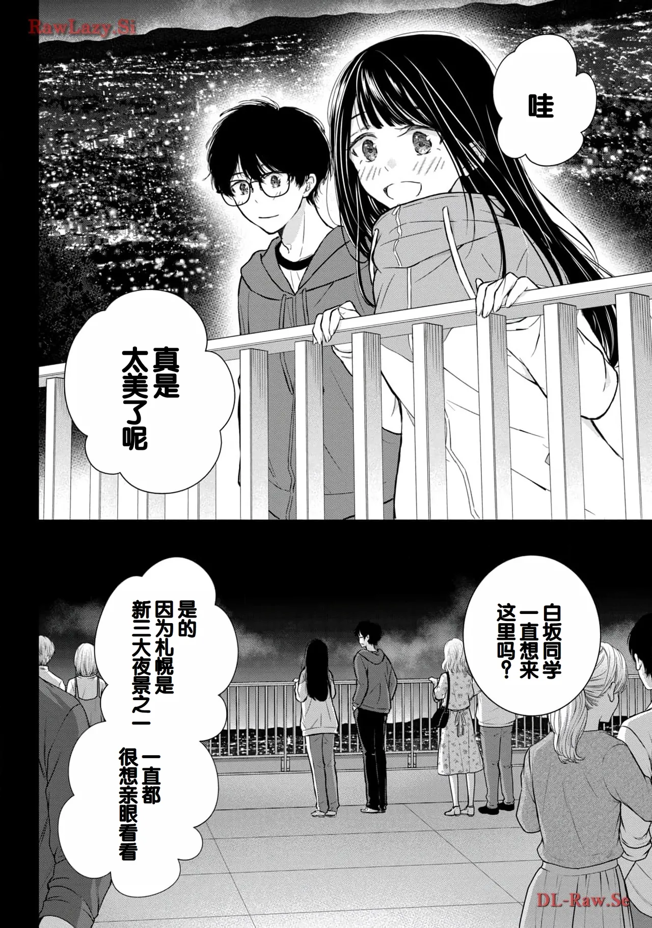 Gal Nipa-chan wa Semararetai Vol.5 page 138 - multi-work series gyaru hentai manga - read online free