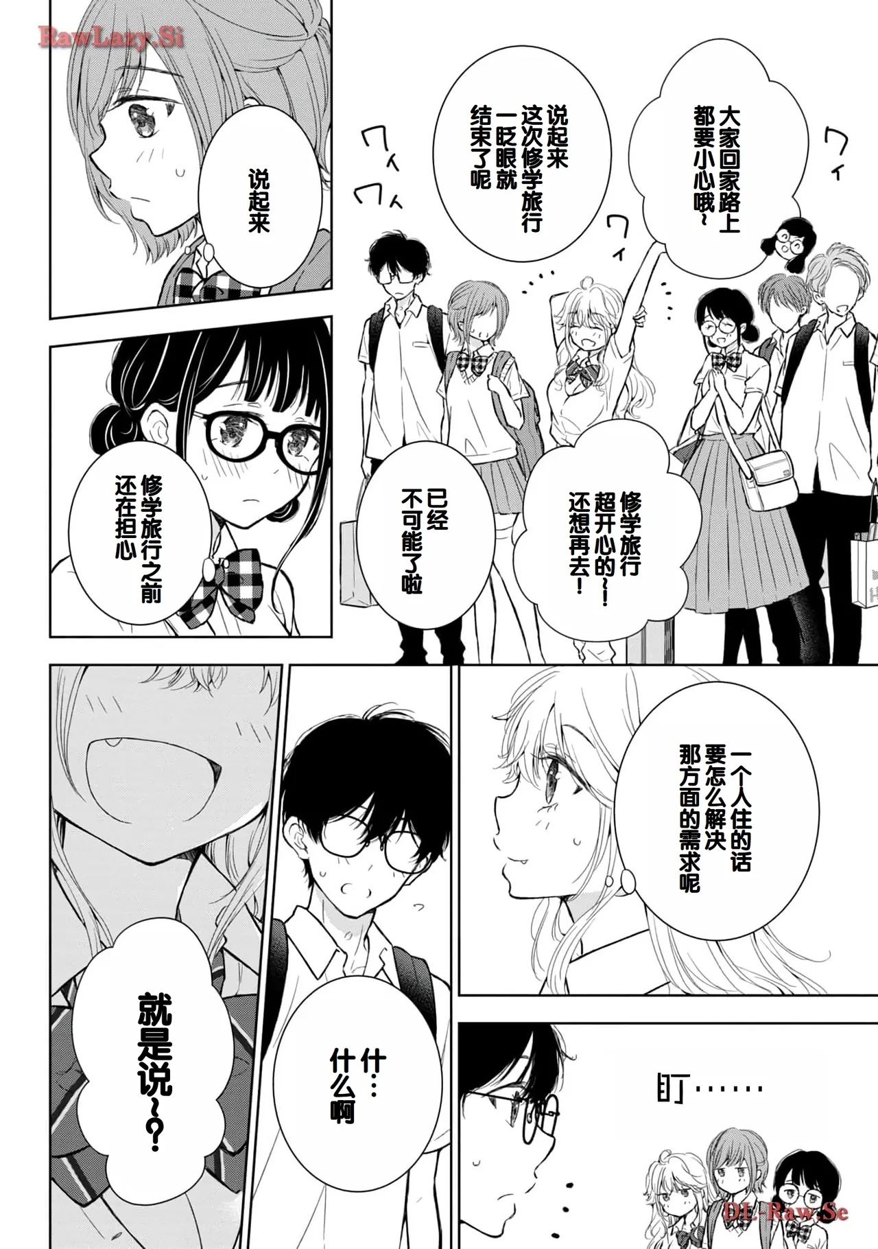 Gal Nipa-chan wa Semararetai Vol.5 page 152 - multi-work series gyaru hentai manga - read online free