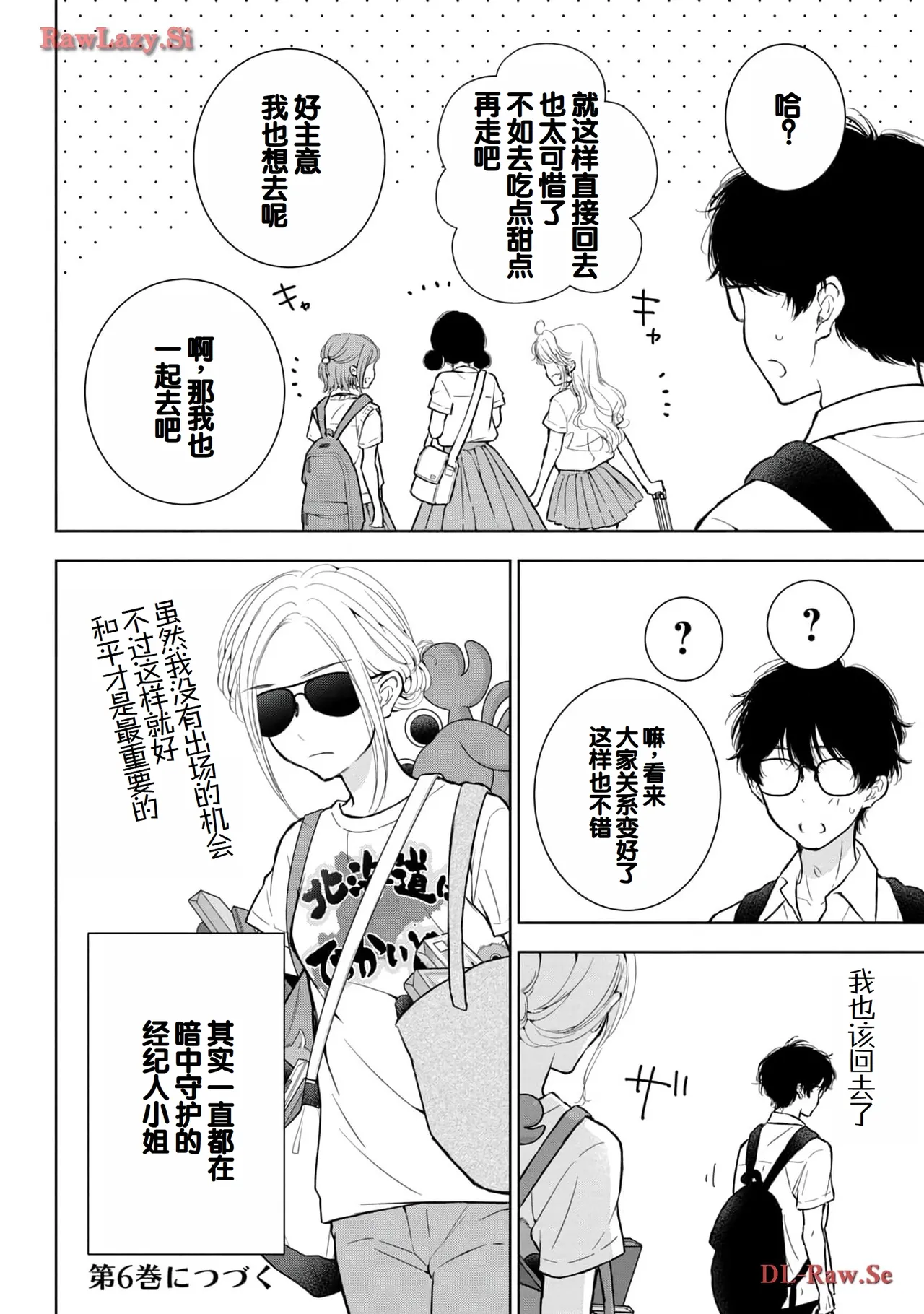 Gal Nipa-chan wa Semararetai Vol.5 page 154 - story arc multi-work series hentai manga - read online free