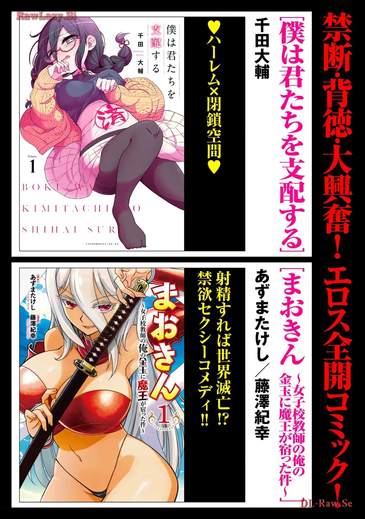 Gal Nipa-chan wa Semararetai Vol.5 - Page 162