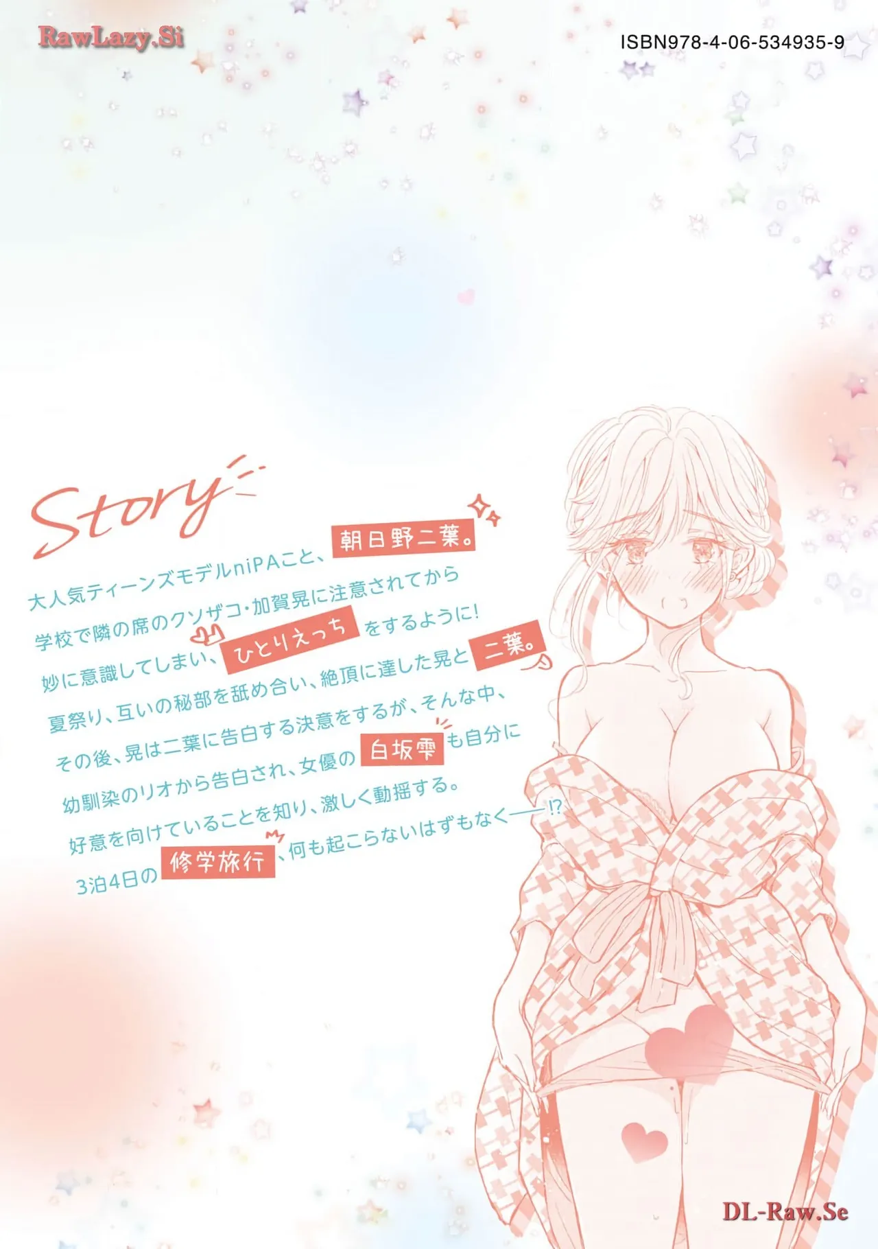 Gal Nipa-chan wa Semararetai Vol.5 - Page 165