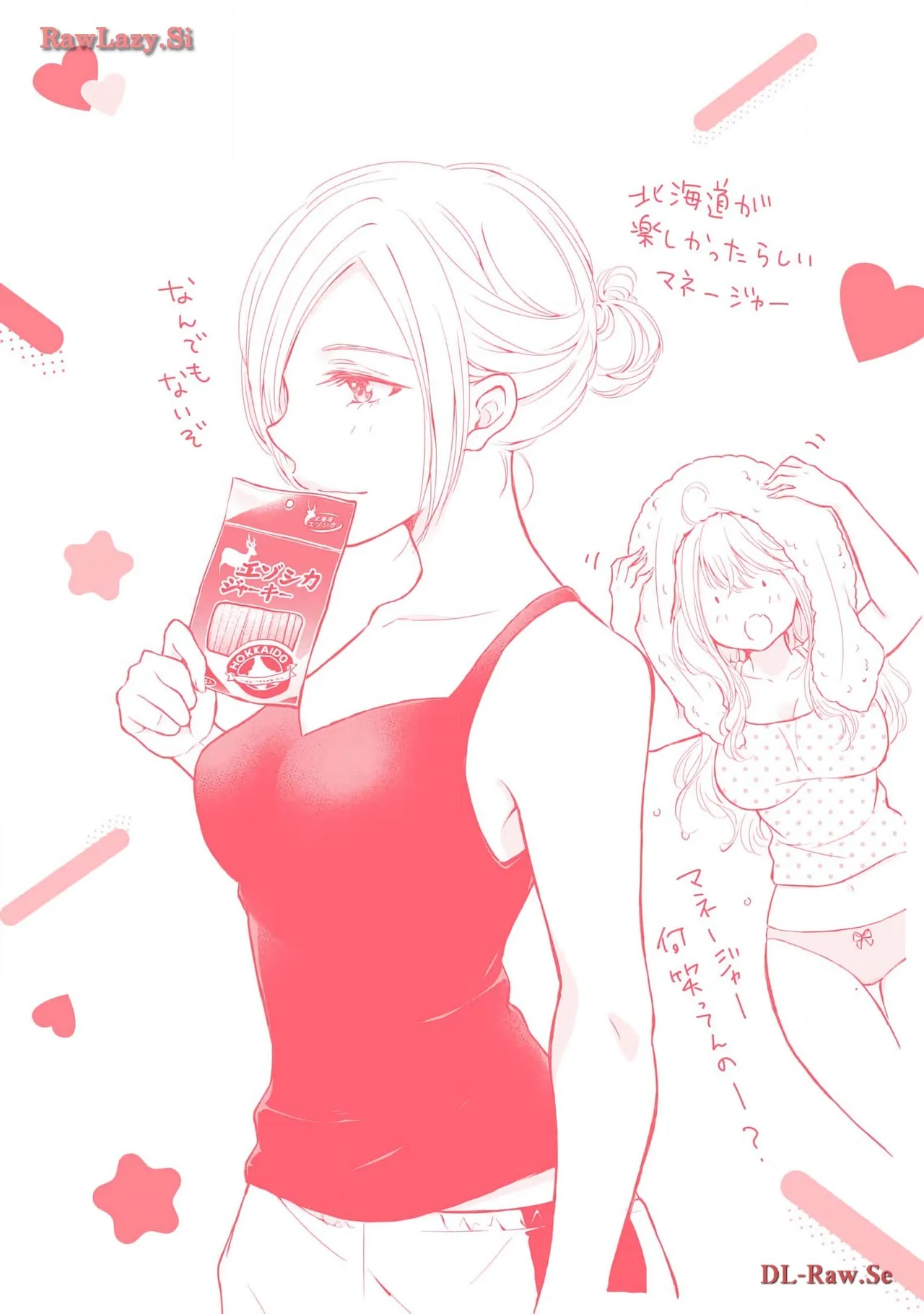 Gal Nipa-chan wa Semararetai Vol.5 - Page 166