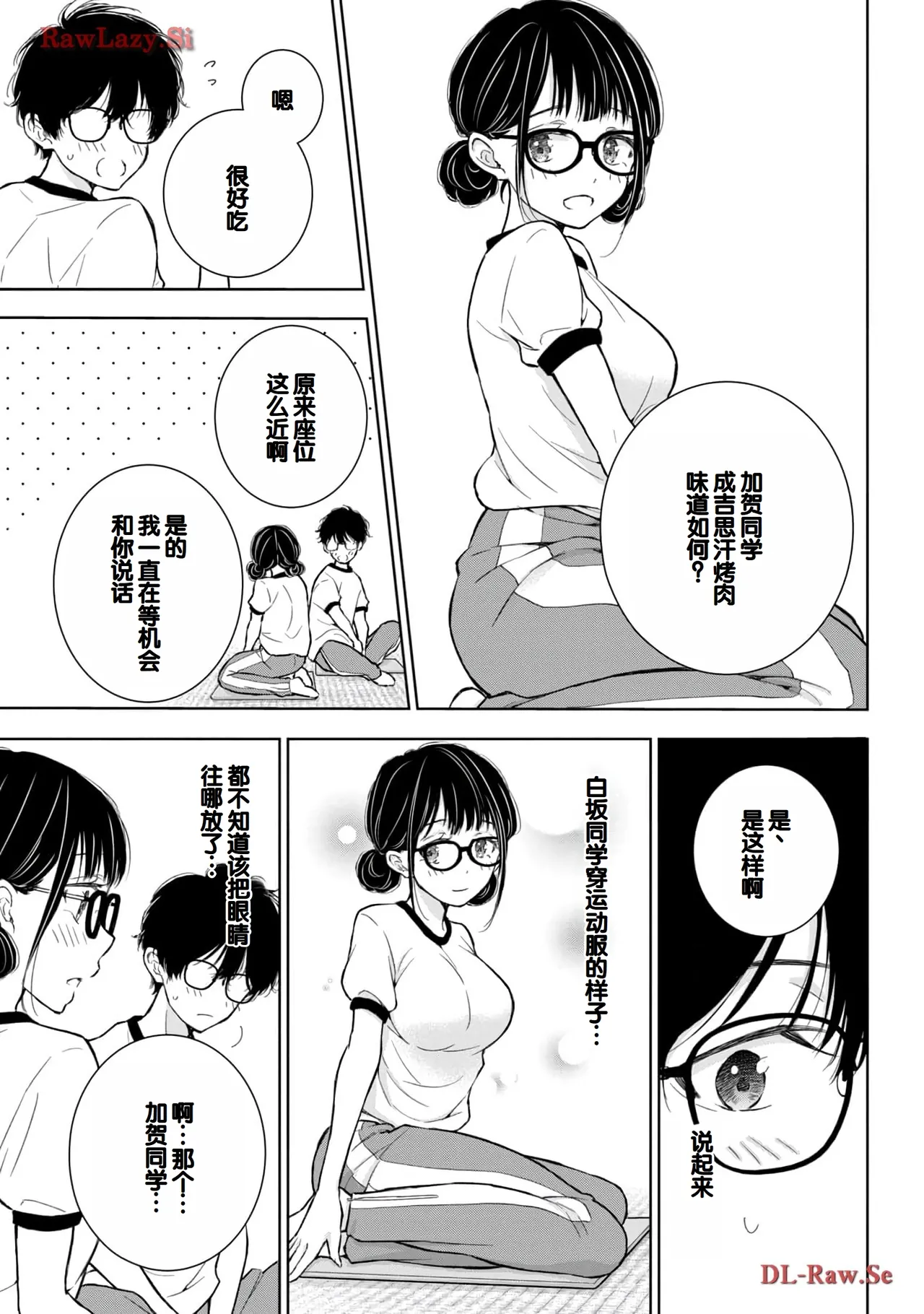 Gal Nipa-chan wa Semararetai Vol.5 page 19 - multi-work series gyaru hentai manga - read online free