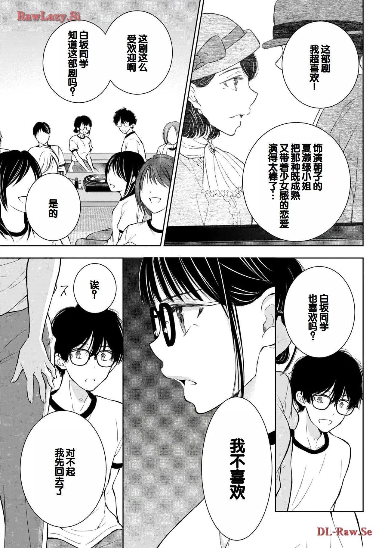 Gal Nipa-chan wa Semararetai Vol.5 page 21 - multi-work series gyaru hentai manga - read online free