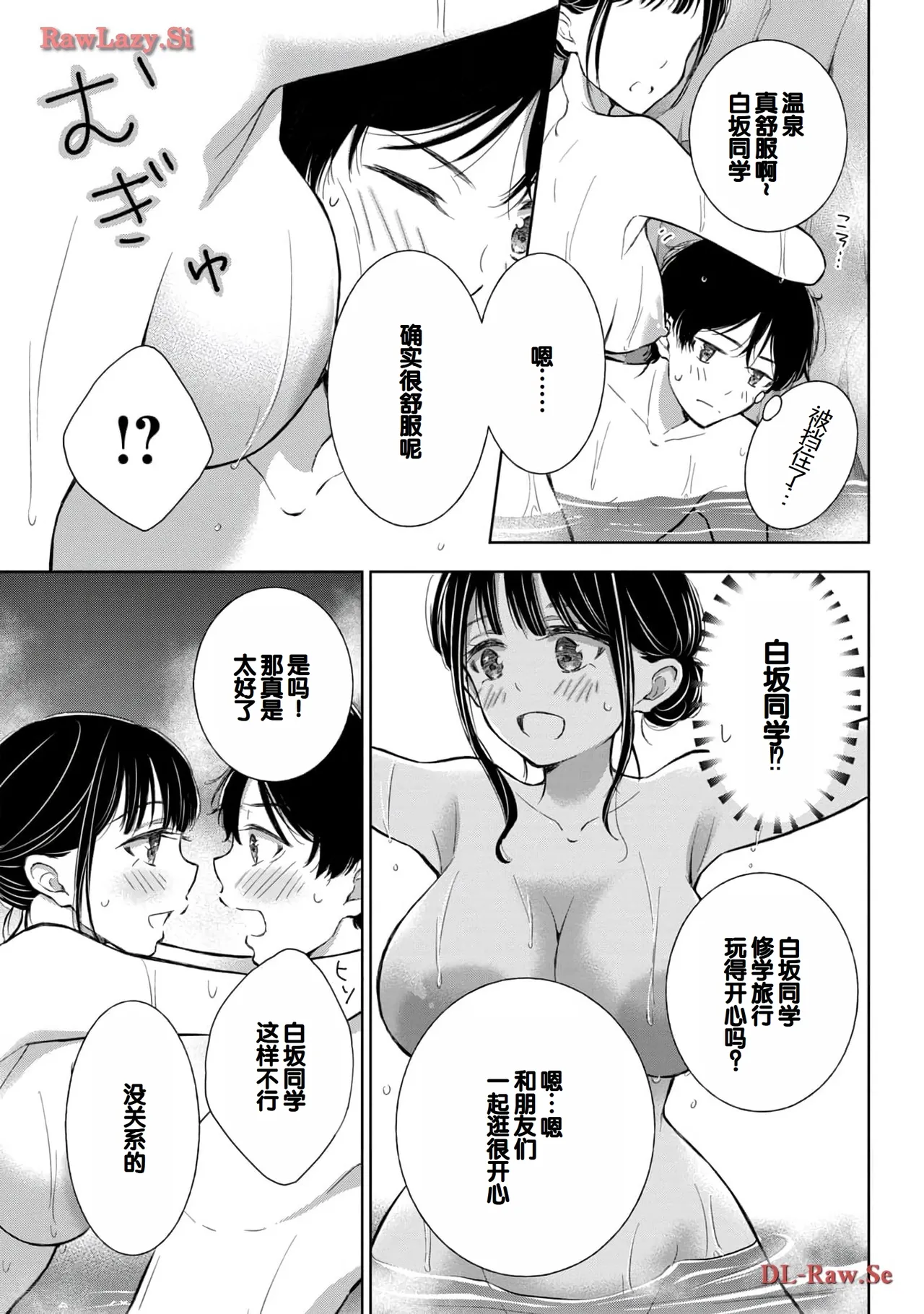 Gal Nipa-chan wa Semararetai Vol.5 page 41 - multi-work series gyaru hentai manga - read online free