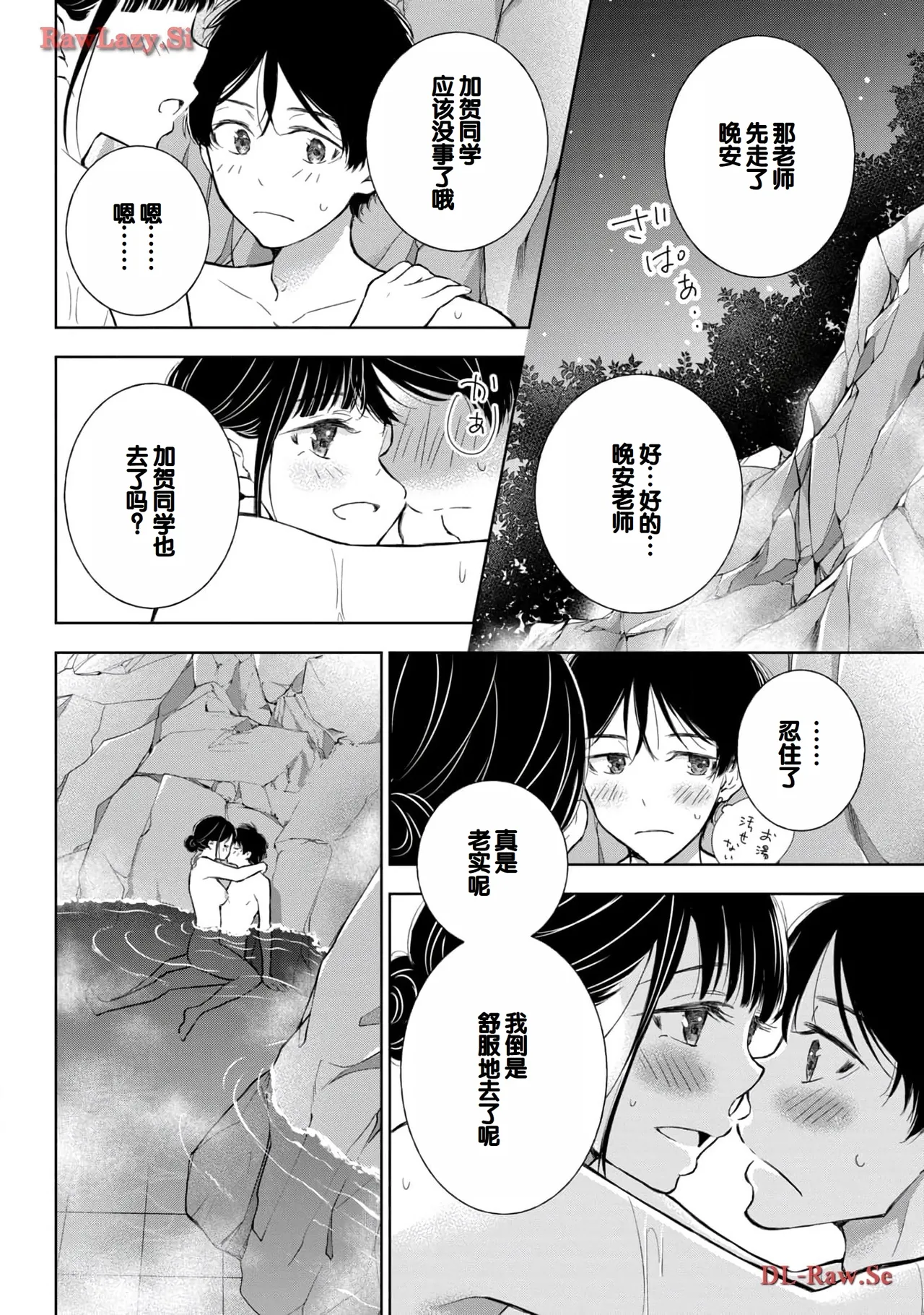 Gal Nipa-chan wa Semararetai Vol.5 page 46 - multi-work series gyaru hentai manga - read online free