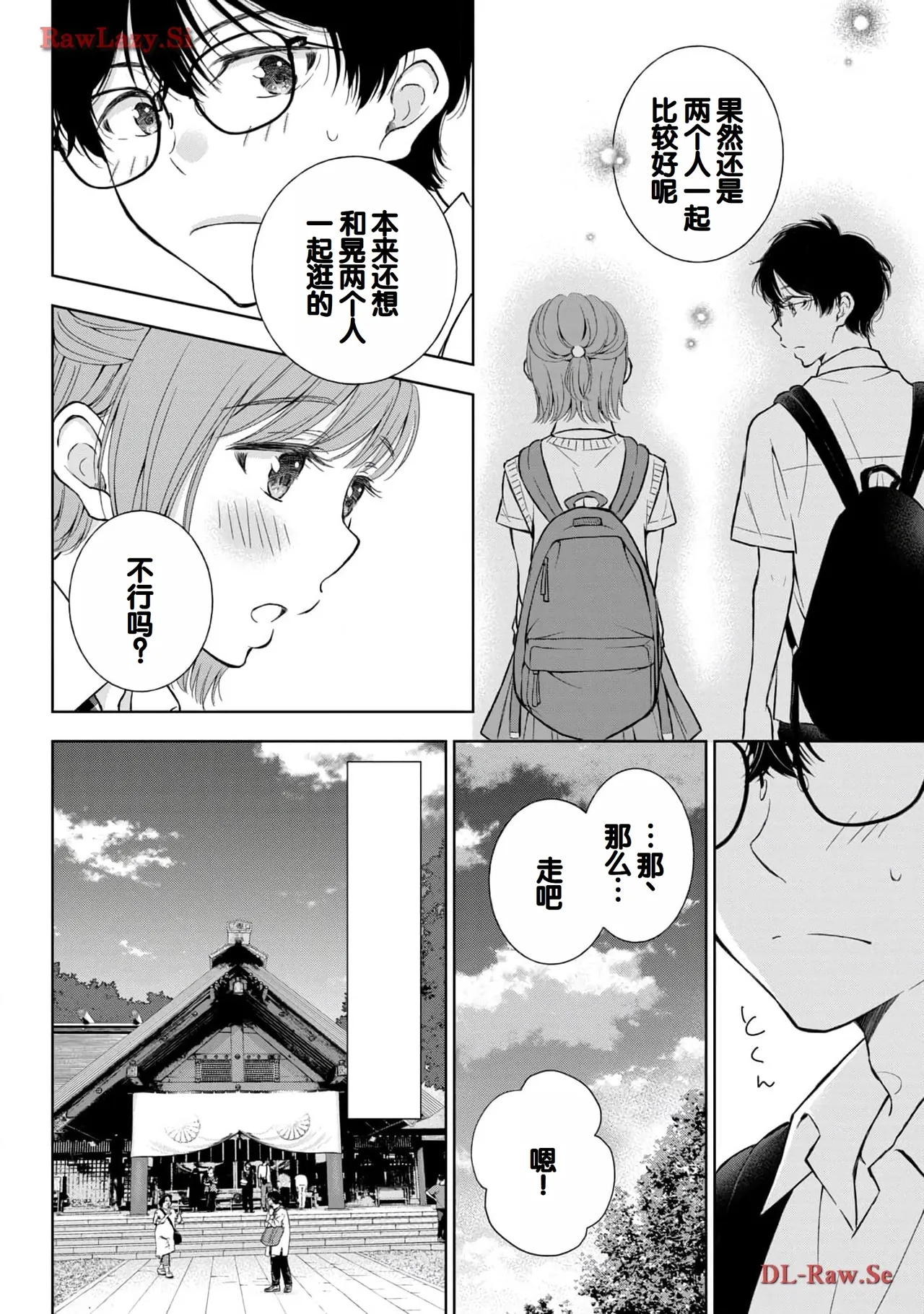 Gal Nipa-chan wa Semararetai Vol.5 page 54 - story arc multi-work series hentai manga - read online free