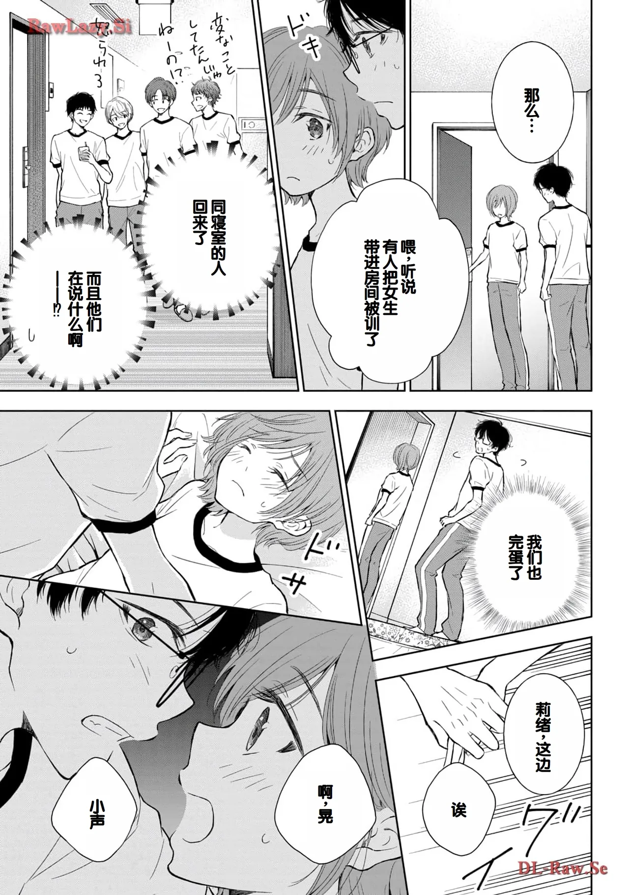 Gal Nipa-chan wa Semararetai Vol.5 page 69 - multi-work series gyaru hentai manga - read online free