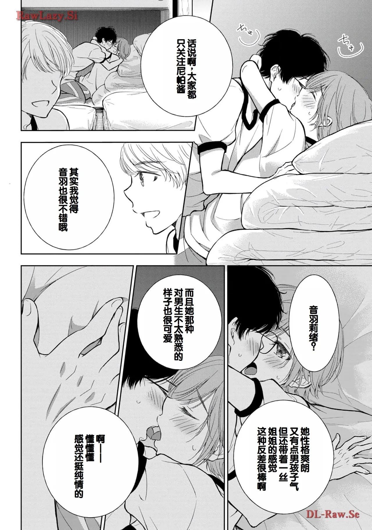 Gal Nipa-chan wa Semararetai Vol.5 page 82 - story arc multi-work series hentai manga - read online free