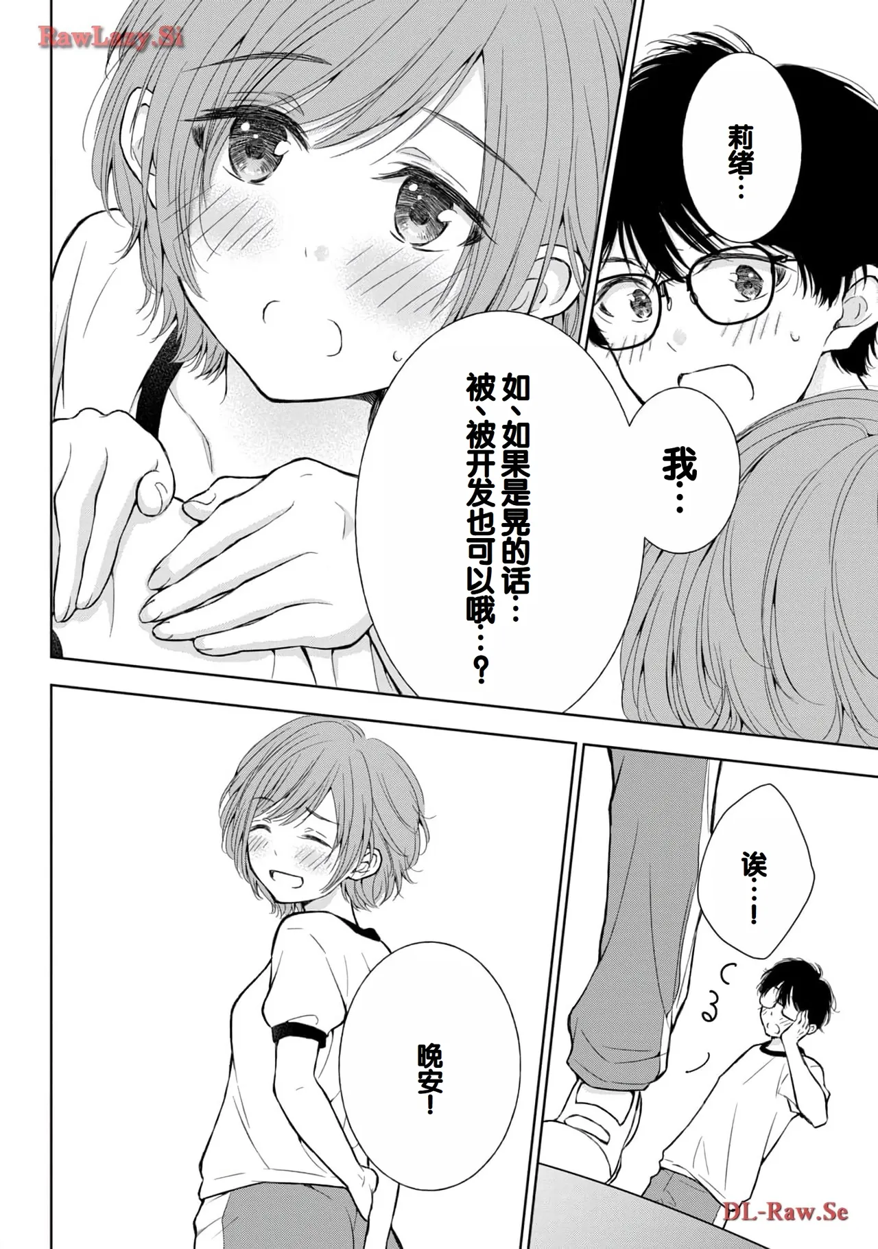 Gal Nipa-chan wa Semararetai Vol.5 page 88 - multi-work series gyaru hentai manga - read online free