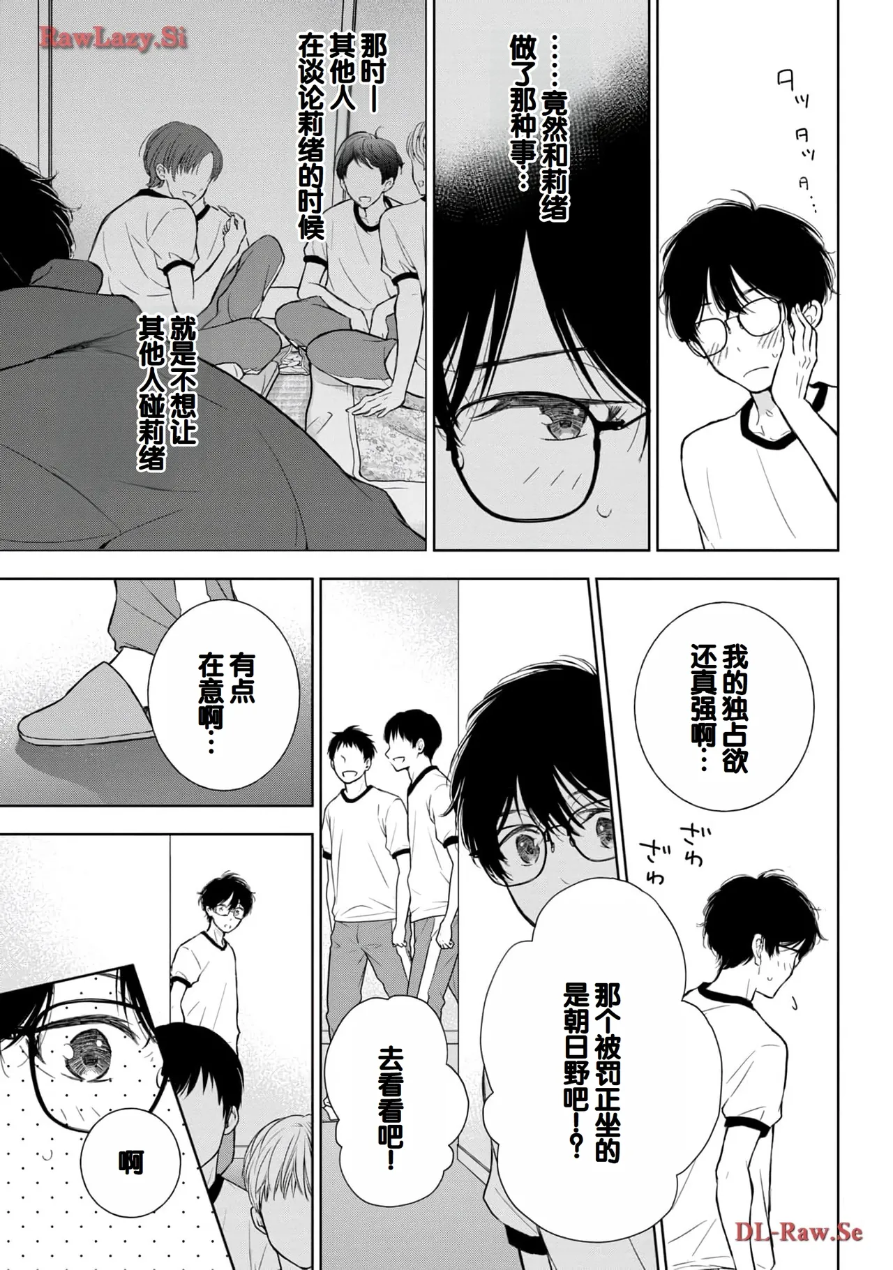 Gal Nipa-chan wa Semararetai Vol.5 page 89 - multi-work series gyaru hentai manga - read online free